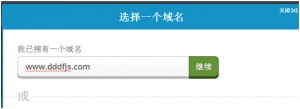 ResellerClub最新购买教程