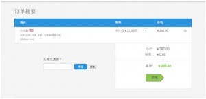 ResellerClub最新购买教程