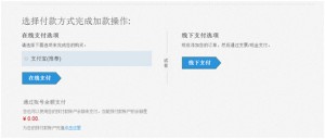 ResellerClub最新购买教程