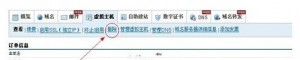 resellerclub退款图解