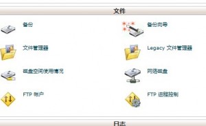 进入备份页面