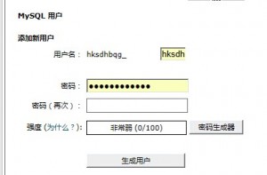 添加数据库用户