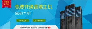 resellerclub香港主机