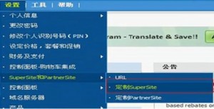 ResellerClub设置SuperSite默认语言