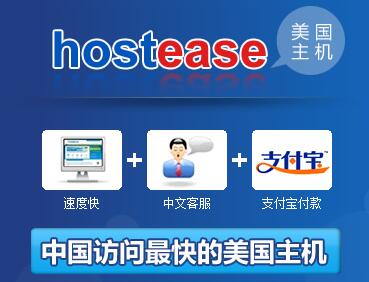 寻找支持中文服务美国主机