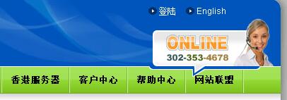 国外主机商，解决问题最佳联系方式排序