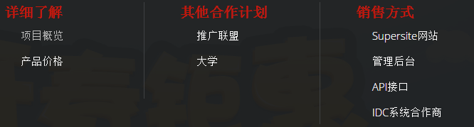 ResellerClub代理计划