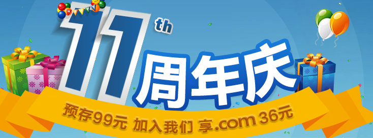 Resellerclub“开春钜惠”优惠信息介绍