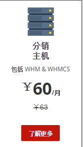 分享主机优惠