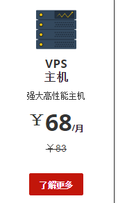 VPS主机