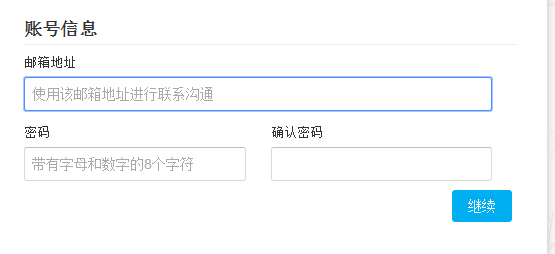 立即注册