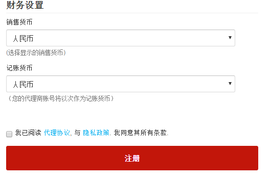 选择货币类型
