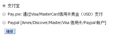 选择支付方式