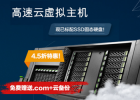 ResellerClub美国云虚拟主机特价