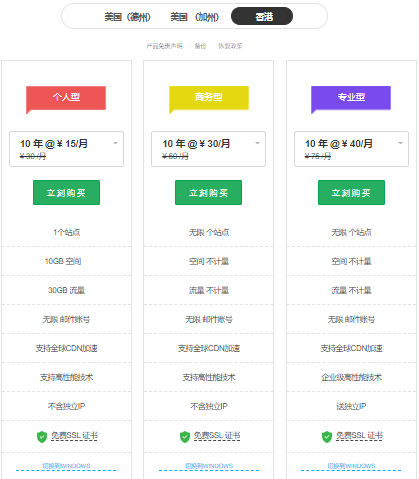 ResellerClub香港主机