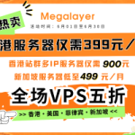 Megalayer