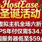 HostEase