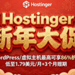 Hostinger
